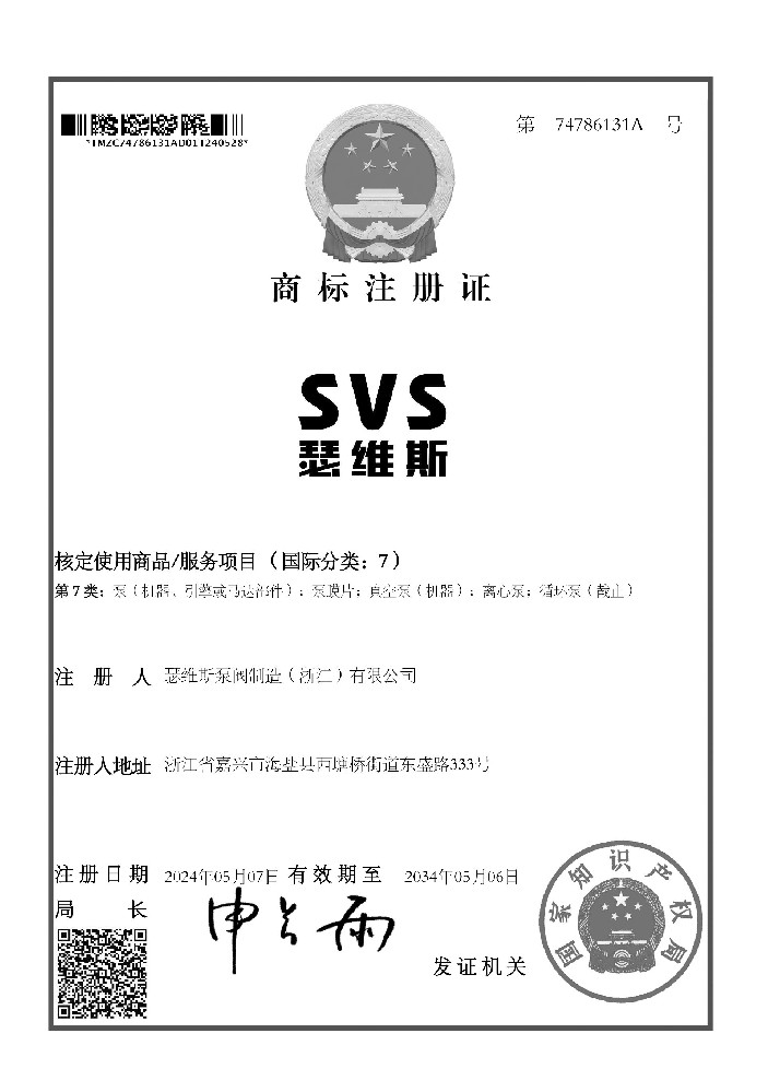 SVSEVO视讯品牌知识产权